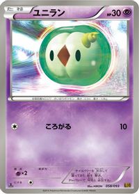 Solosis — EX Battle Boost