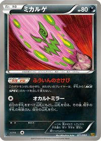 Spiritomb — EX Battle Boost