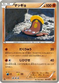 Stunfisk — EX Battle Boost