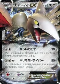 Skarmory EX - 039/060 — XY-Bx: Collection X