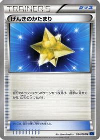 Max Revive — XY-Bx: Collection X
