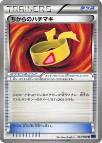 Muscle Band — XY-Bx: Collection X