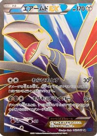 Skarmory EX - 062/060 — XY-Bx: Collection X
