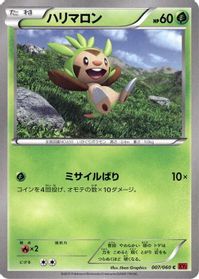 Chespin — XY-By: Collection Y