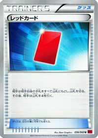 Red Card — XY-By: Collection Y
