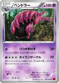 Scolipede — XY-By: Collection Y