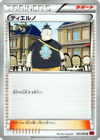 Tierno — XY-By: Collection Y