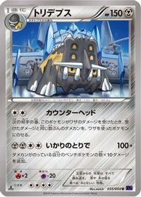 Bastiodon — XY11-Bb: Fever-Burst Fighter
