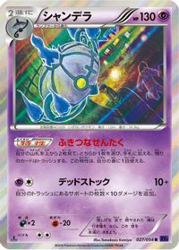 Chandelure — XY11-Bb: Fever-Burst Fighter
