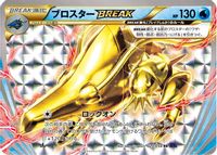 Clawitzer BREAK — XY11-Bb: Fever-Burst Fighter