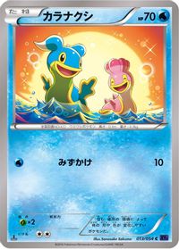 Shellos — XY11-Bb: Fever-Burst Fighter