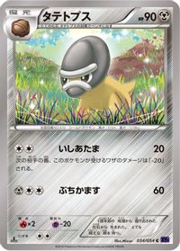 Shieldon — XY11-Bb: Fever-Burst Fighter
