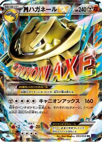 Steelix - 033/054 — XY11-Bb: Fever-Burst Fighter