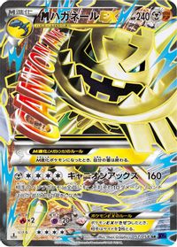 Steelix - 057/054 — XY11-Bb: Fever-Burst Fighter