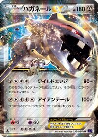 Steelix EX - 032/054 — XY11-Bb: Fever-Burst Fighter