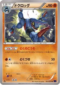 Toxicroak — XY11-Bb: Fever-Burst Fighter