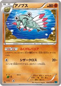 Anorith — XY11-Br: Cruel Traitor