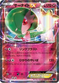 Gardevoir EX - 038/054 — XY11-Br: Cruel Traitor