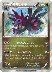 Hydreigon — XY11-Br: Cruel Traitor