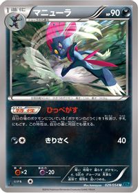 Weavile — XY11-Br: Cruel Traitor