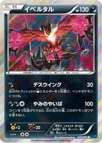 Yveltal — XY11-Br: Cruel Traitor