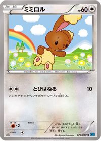 Buneary — XY2: Wild Blaze