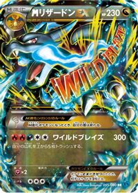M Charizard EX - 055/080 — XY2: Wild Blaze