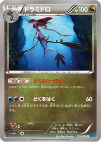 Dragalge — XY2: Wild Blaze