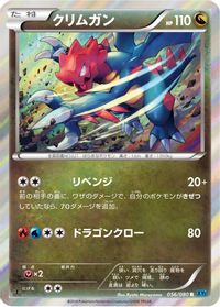 Druddigon — XY2: Wild Blaze
