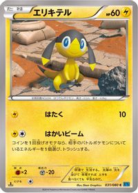 Helioptile — XY2: Wild Blaze