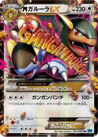 M Kangaskhan EX - 065/080 — XY2: Wild Blaze