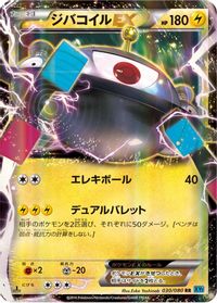 Magnezone EX - 030/080 — XY2: Wild Blaze