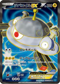 Magnezone EX - 082/080 — XY2: Wild Blaze