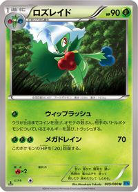 Roserade — XY2: Wild Blaze