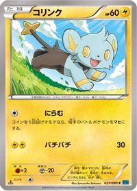 Shinx — XY2: Wild Blaze