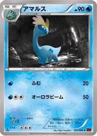 Amaura — XY3: Rising Fist