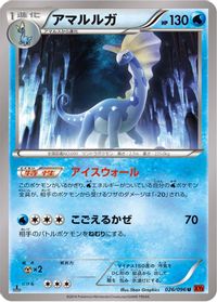 Aurorus — XY3: Rising Fist
