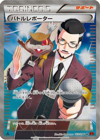 Battle Reporter - 103/096 — XY3: Rising Fist