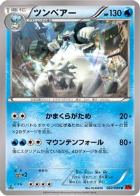 Beartic — XY3: Rising Fist