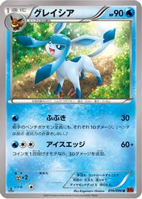 Glaceon — XY3: Rising Fist