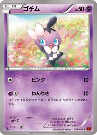 Gothita — XY3: Rising Fist