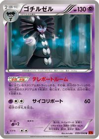 Gothitelle — XY3: Rising Fist