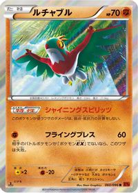 Hawlucha — XY3: Rising Fist