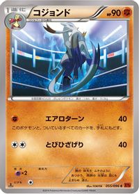 Mienshao — XY3: Rising Fist