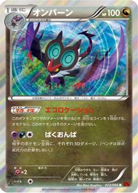 Noivern — XY3: Rising Fist