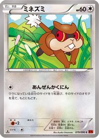 Patrat — XY3: Rising Fist