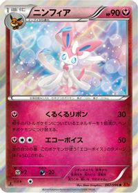 Sylveon — XY3: Rising Fist