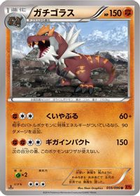 Tyrantrum — XY3: Rising Fist