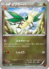 Vibrava — XY3: Rising Fist
