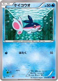 Finneon — XY4: Phantom Gate